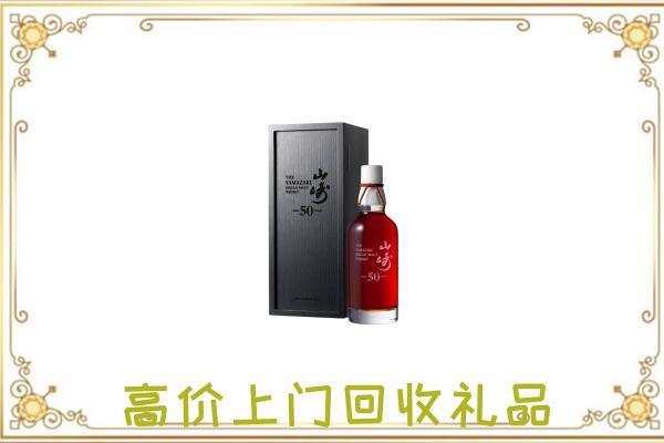 渌口附近回收山崎